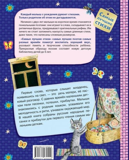 Фотография книги "Мои первые песенки"