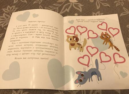 Фотография книги "Мои первые развивающие наклейки. Сердечки. Выпуск 1"