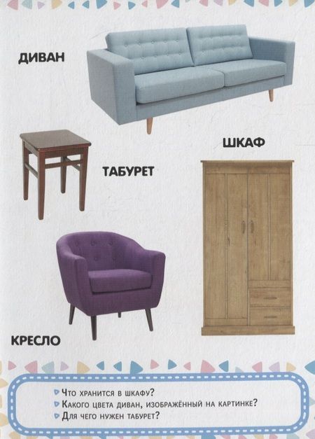 Фотография книги "Мои первые слова"