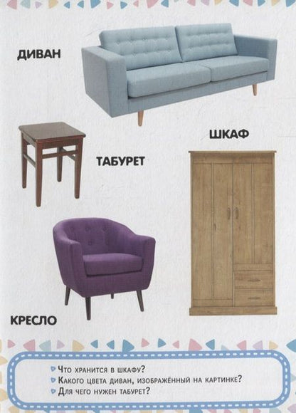 Фотография книги "Мои первые слова"