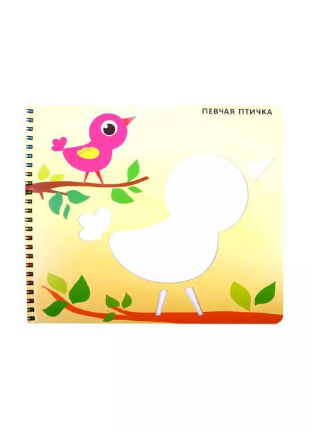 Фотография книги "Мои первые трафареты. Для девочек"