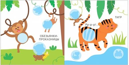 Фотография книги "Мой первый альбом. Дикие животные с наклейками 3+"