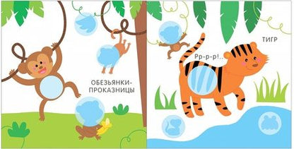 Фотография книги "Мой первый альбом. Дикие животные с наклейками 3+"