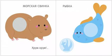 Фотография книги "Мой первый альбом. Домашние животные с наклейками 1+"