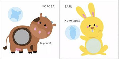 Фотография книги "Мой первый альбом. Ферма с наклейками 1+"