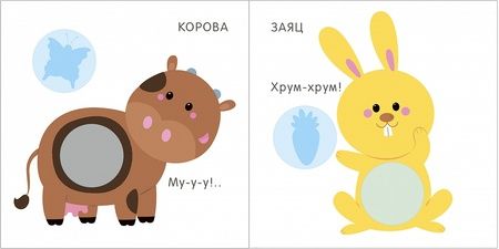 Фотография книги "Мой первый альбом. Ферма с наклейками 1+"