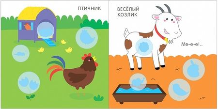 Фотография книги ": Мой первый альбом. На ферме с наклейками 3+"