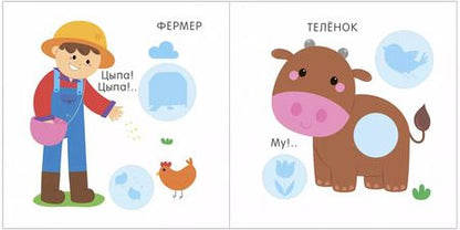Фотография книги "Мой первый альбом. Я узнаю мир с наклейками 2+"