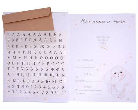 Фотография книги "Мой первый альбом"