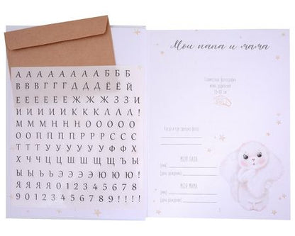 Фотография книги "Мой первый альбом"