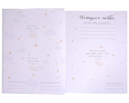 Фотография книги "Мой первый альбом"