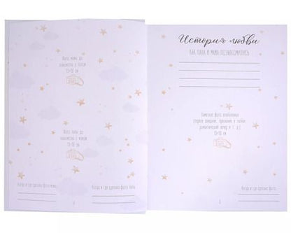 Фотография книги "Мой первый альбом"