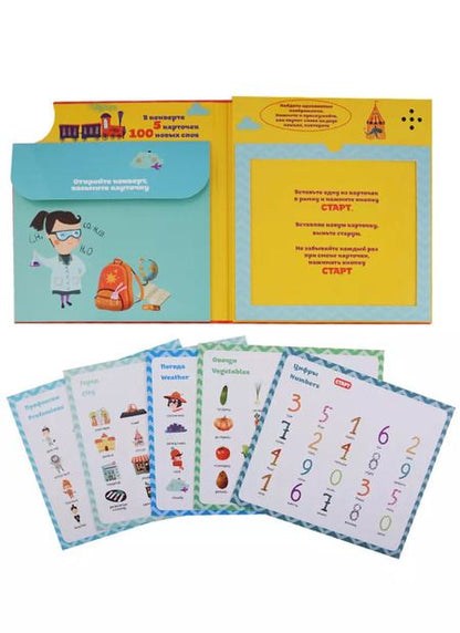 Фотография книги "Мой первый английский: Скоро в школу"