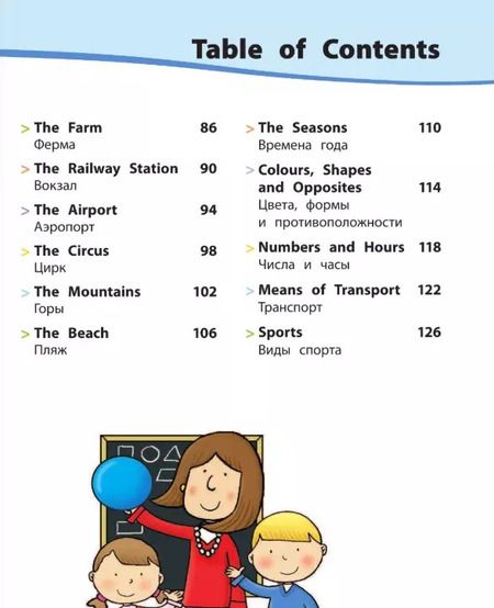 Фотография книги "Мой первый английский: слова, фразы, грамматика"