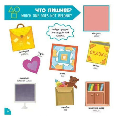 Фотография книги "Мой первый английский в картинках"