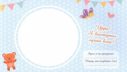 Фотография книги "МОЙ ПЕРВЫЙ ФОТОАЛЬБОМ (голубой)"