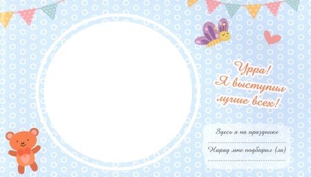 Фотография книги "МОЙ ПЕРВЫЙ ФОТОАЛЬБОМ (голубой)"