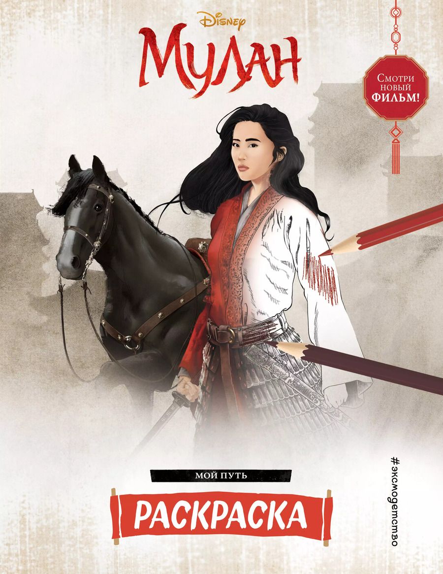 Обложка книги "Мой путь"