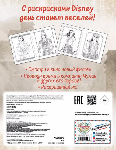 Фотография книги "Мой путь"