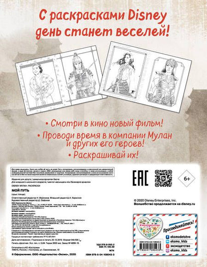 Фотография книги "Мой путь"