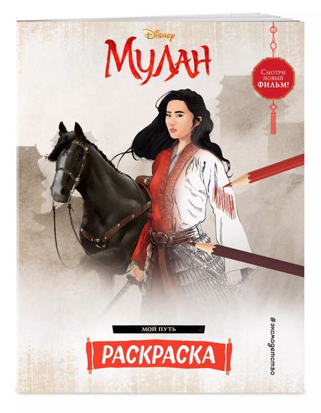 Фотография книги "Мой путь"