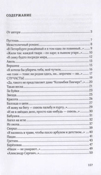 Фотография книги "Мой радар. Стихотворения"