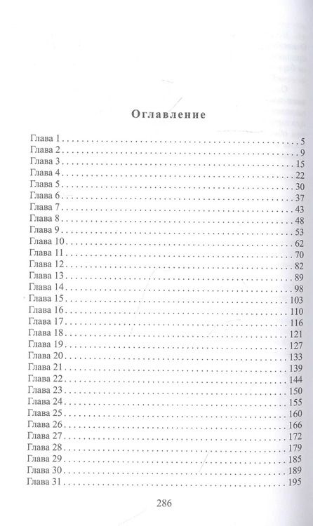 Фотография книги "Мой ребенок Тигра"