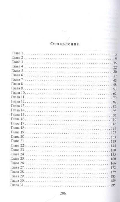 Фотография книги "Мой ребенок Тигра"
