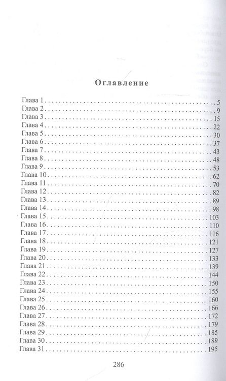 Фотография книги "Мой ребенок Тигра"