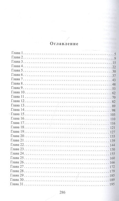 Фотография книги "Мой ребенок Тигра"