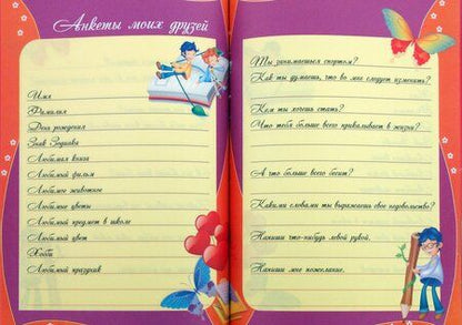 Фотография книги "Мои секреты "Мишка с сердцем""