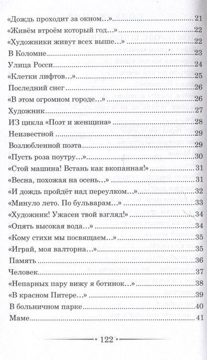 Фотография книги "Мойка, мостик и любовь. Стихи о Петербурге"