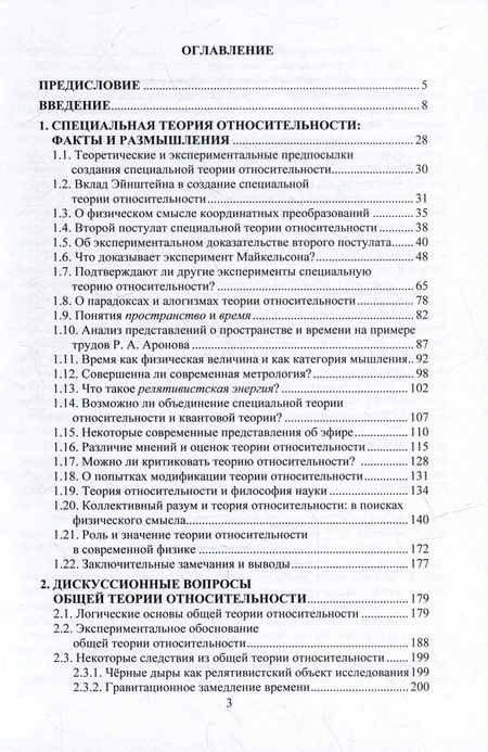 Фотография книги "Моисеев: Основы и методы фундаментальной теоритической физики. В 3 томах. Том 1"