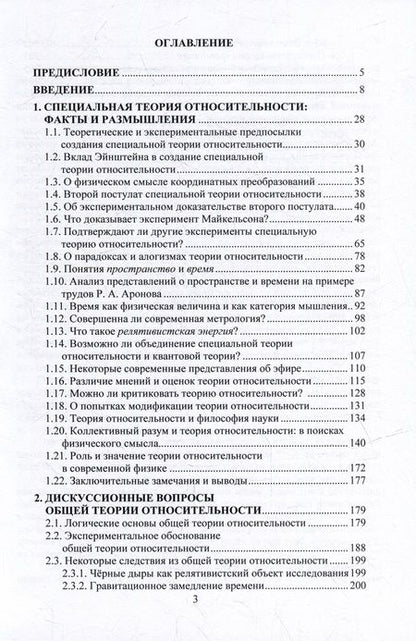 Фотография книги "Моисеев: Основы и методы фундаментальной теоритической физики. В 3 томах. Том 1"