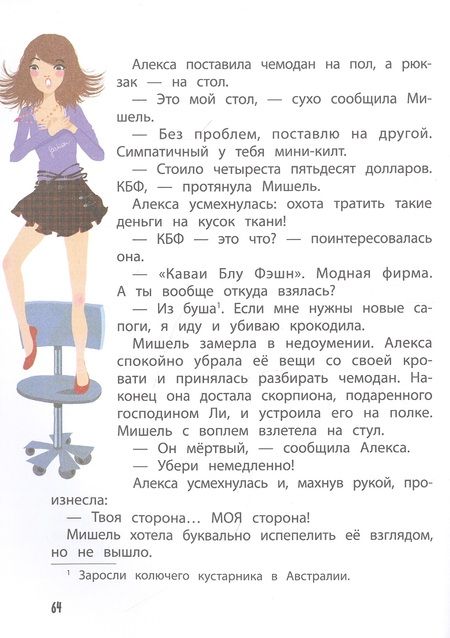 Фотография книги "Мока: Академия талантов. Книга 1"