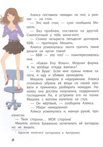 Фотография книги "Мока: Академия талантов. Книга 1"