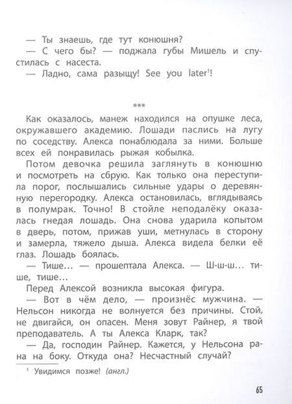 Фотография книги "Мока: Академия талантов. Книга 1"