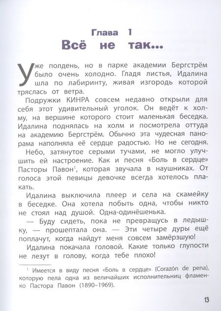 Фотография книги "Мока: Когти льва. Книга 3"