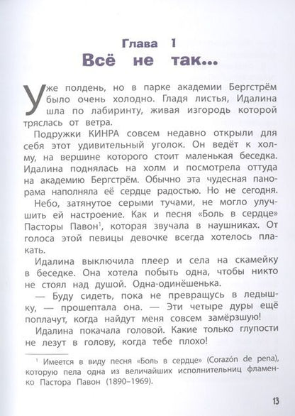 Фотография книги "Мока: Когти льва. Книга 3"