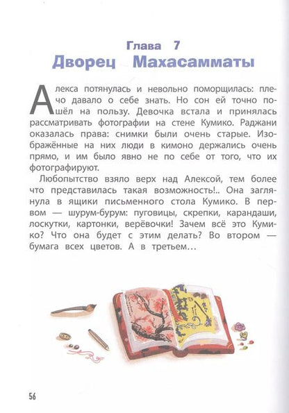 Фотография книги "Мока: Кот-призрак. Книга 2"