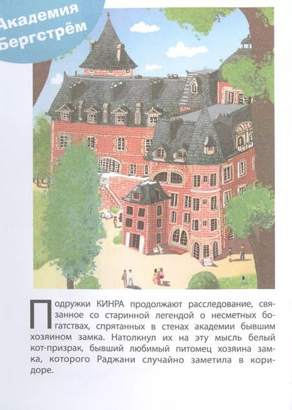 Фотография книги "Мока: Кто боится призраков? Книга 4"