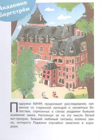 Фотография книги "Мока: Кто боится призраков? Книга 4"