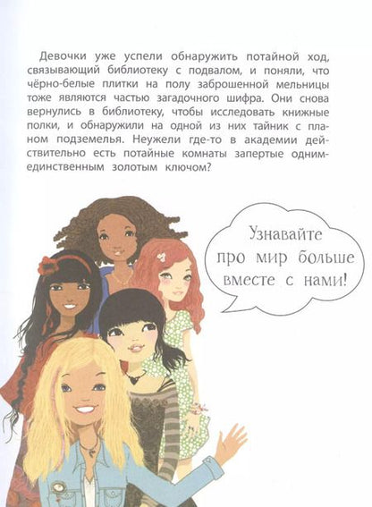 Фотография книги "Мока: Кто боится призраков? Книга 4"