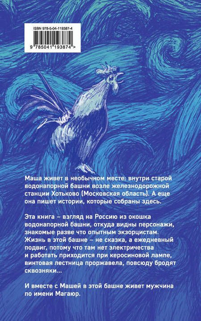 Фотография книги "Мокеева: Магаюр"