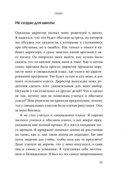 Фотография книги "Мохамед Бокле: Безлимит знаний. Узнайте потенциал своего интеллекта, практикуйте скорочтение и запоминайте наизусть"