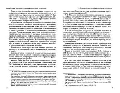 Фотография книги "Мохов, Агафонов, Выпханова: Генетические технологии. Учебное пособие"