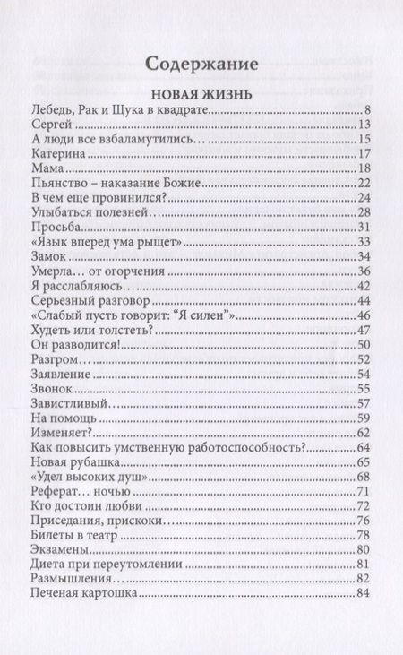 Фотография книги "Моховикова: Восхождение к новой жизни"