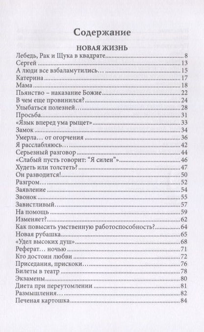 Фотография книги "Моховикова: Восхождение к новой жизни"