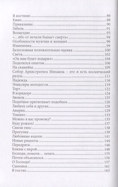 Фотография книги "Моховикова: Восхождение к новой жизни"