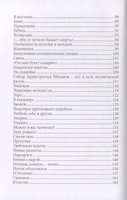 Фотография книги "Моховикова: Восхождение к новой жизни"